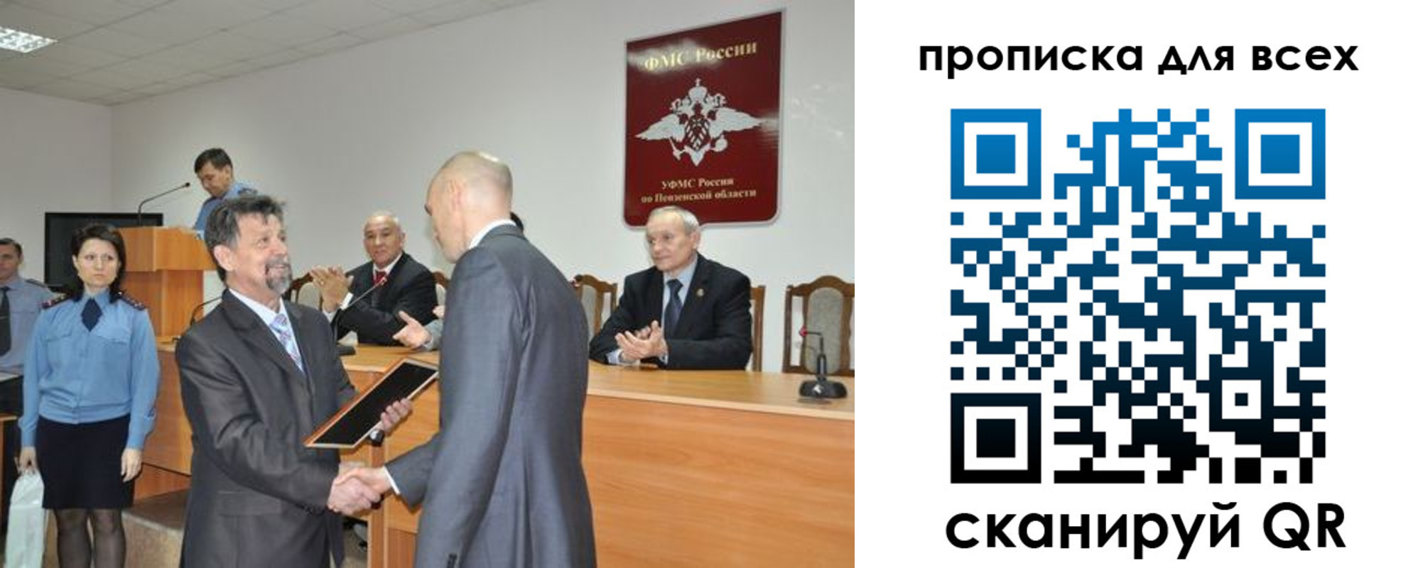 прописка регистрация в Люберцах