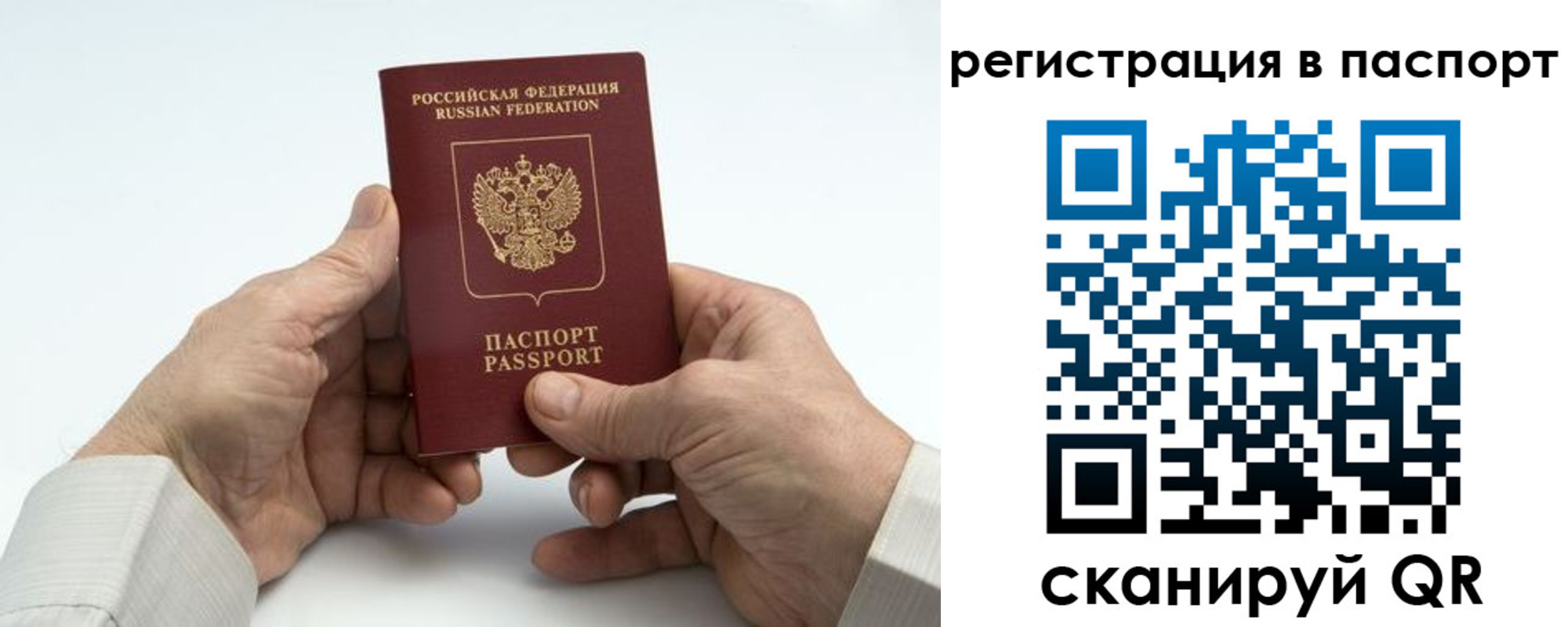 где прописаться в Люберцах