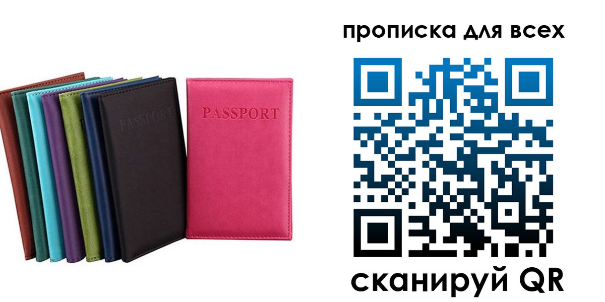 найти адрес прописки в Люберцах